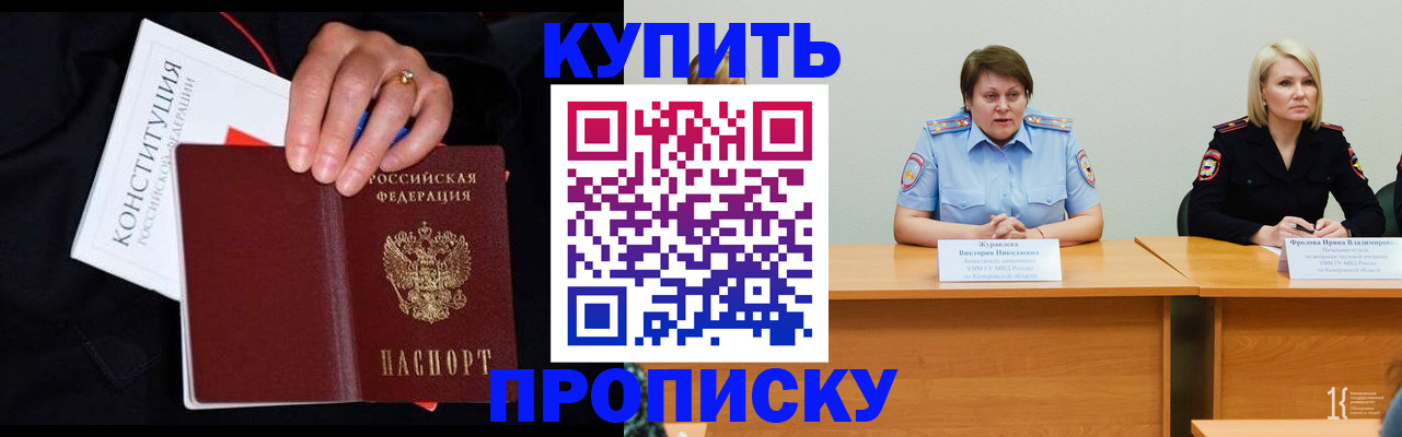 прописка от собственника в Емве