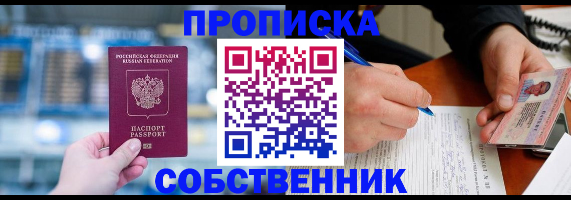 временная регистрация для всех в Емве