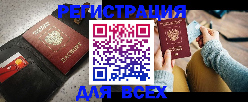 временная регистрация 2025 в Емве