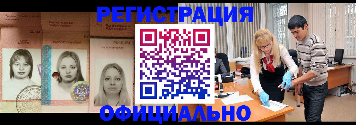 прописка от собственника в Емве