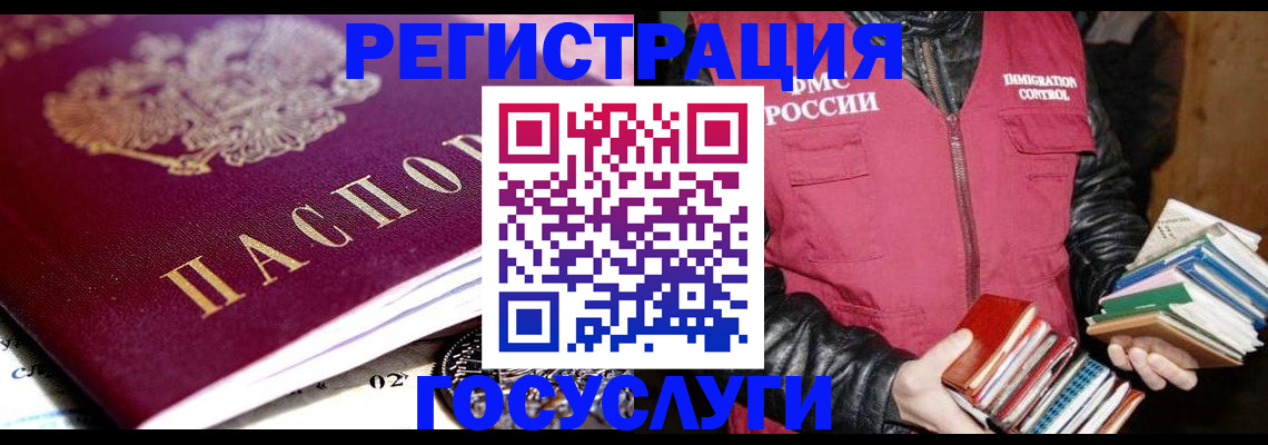 прописка штамп в Емве