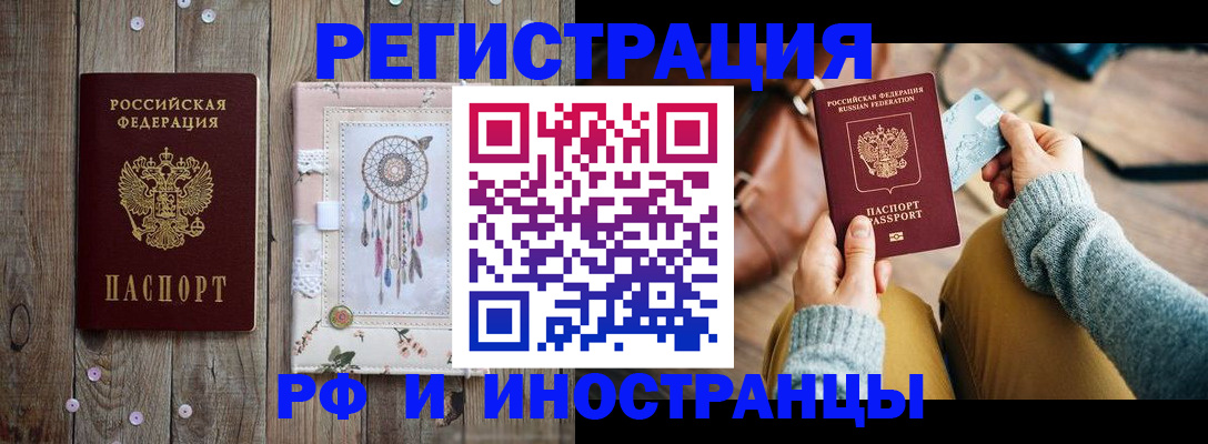 прописка ребенка в Емве