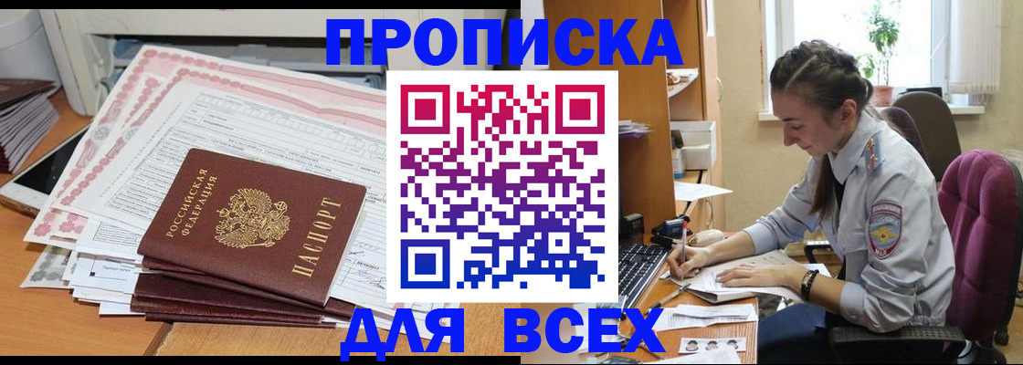 временная регистрация поиск в Емве